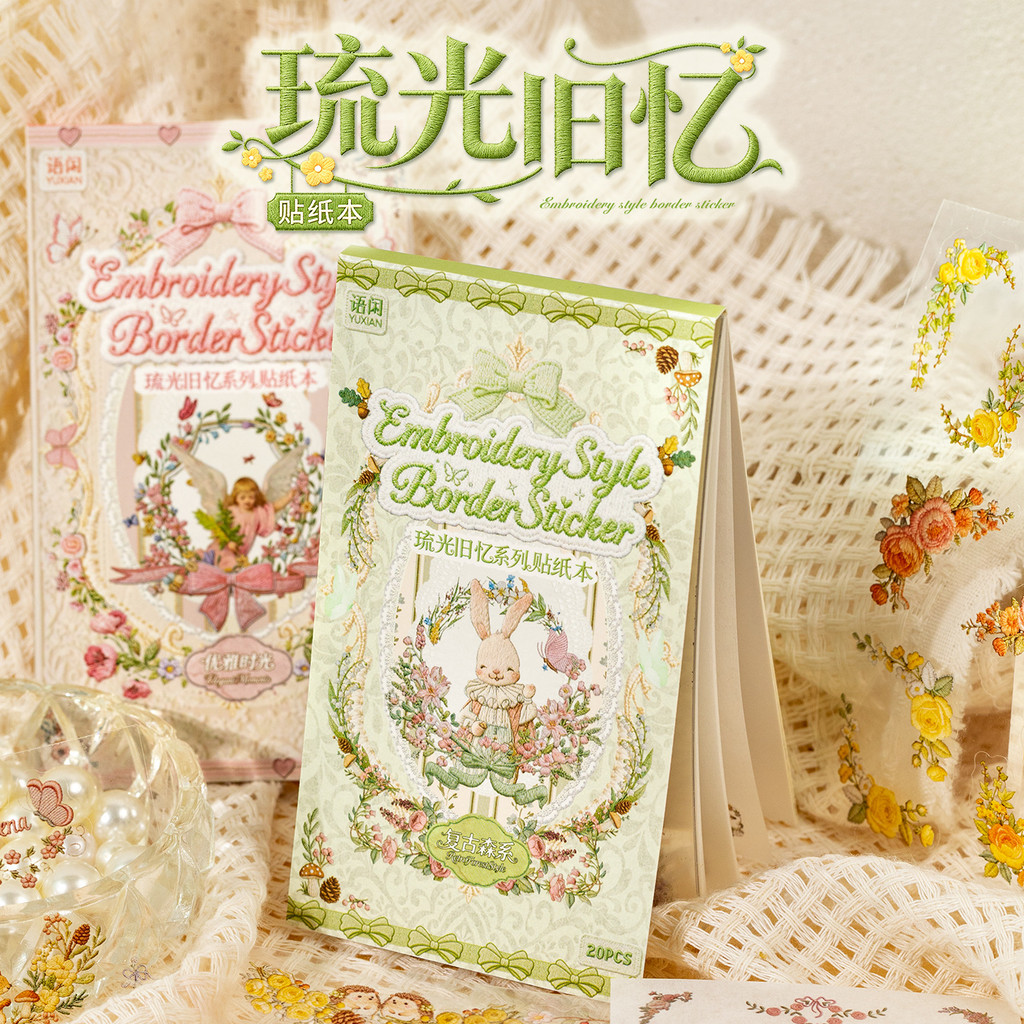 Yuxian Bi-Material Cut Film Sticker Book Liuguang Old Memories Sáng Tạo Ba Chiều Thêu Nhãn Dán Sổ Ta