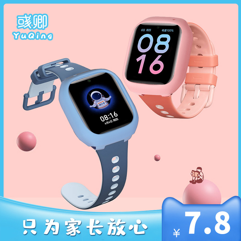Thích hợp cho Đồng hồ trẻ em Xiaomi Mitu Vỏ bảo vệ 5C / 5X Thế hệ thứ năm Vỏ bảo vệ mềm silicon chuy
