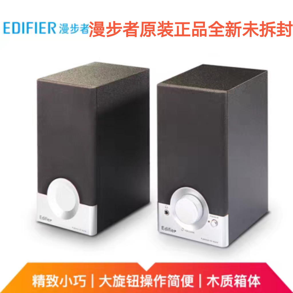 Edifier / Edifier R18T Mini Di Động Loa Nhỏ 2.0 Loa Siêu Trầm Gỗ Để Bàn Âm Thanh R18t