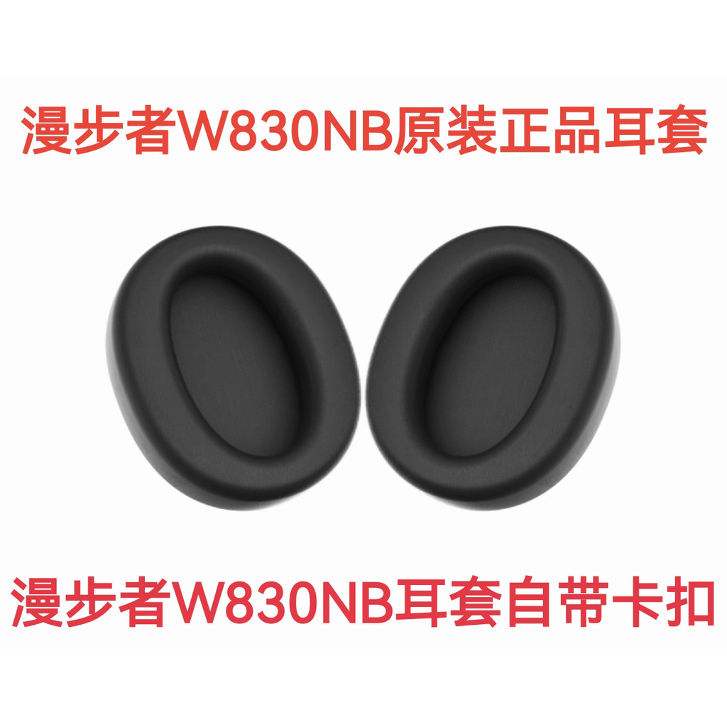 Chính Hãng Edifier W830NB Earmuffs Sponge Cover Earmuffs Earbags Đệm Tai W830nb Đôi Nhãn Vàng Tai Ng