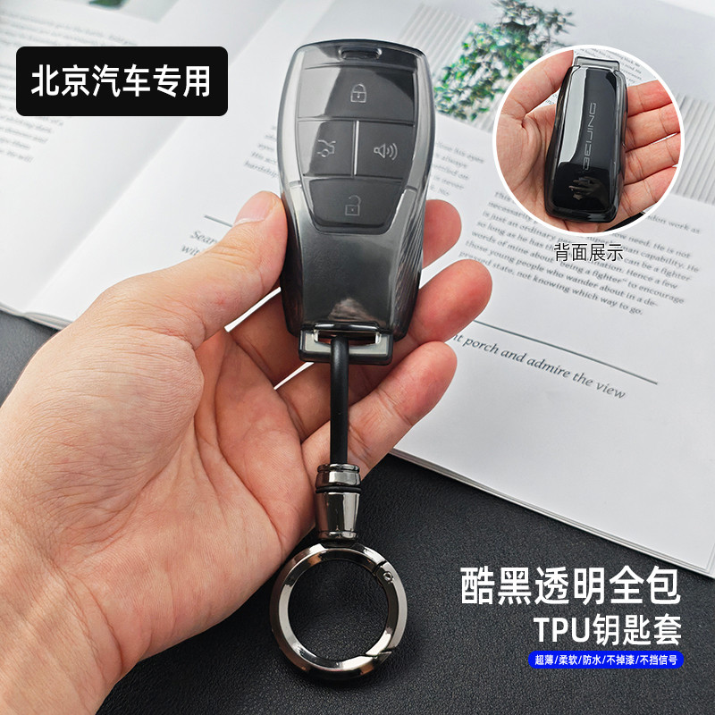 Vỏ chìa khóa Bắc Kinh bj40 bj30 / x7 / bj60 / bj80 Xe bj40 Phiên bản bổ sung 24 / 25 Khóa vỏ trong s