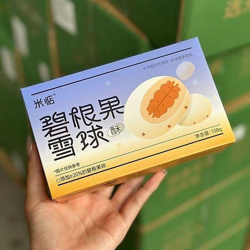 Hàng sẵn có Vận chuyển nhanh Miss Basic Bean Skin Chicken Feet Tendon Clouds Shredded Nougat Cake So