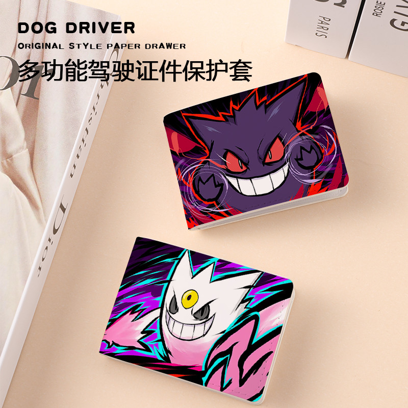 Hộp đựng thẻ Ghost Geng Nam Pokémon Car Driver 's ID Case Bảo vệ Hộp bảo vệ Hộp đựng bằng da Hộp đựn