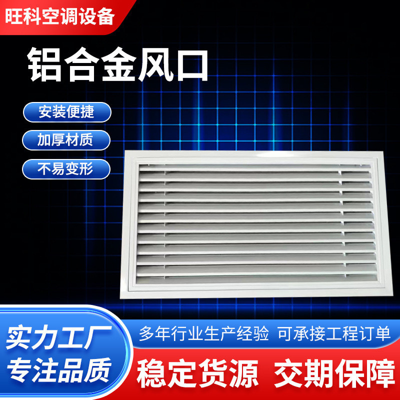 Hợp kim nhôm Chống mưa Louver Điều hòa không khí Cửa thoát khí Lưới tản nhiệt một lớp Louver Cửa tho