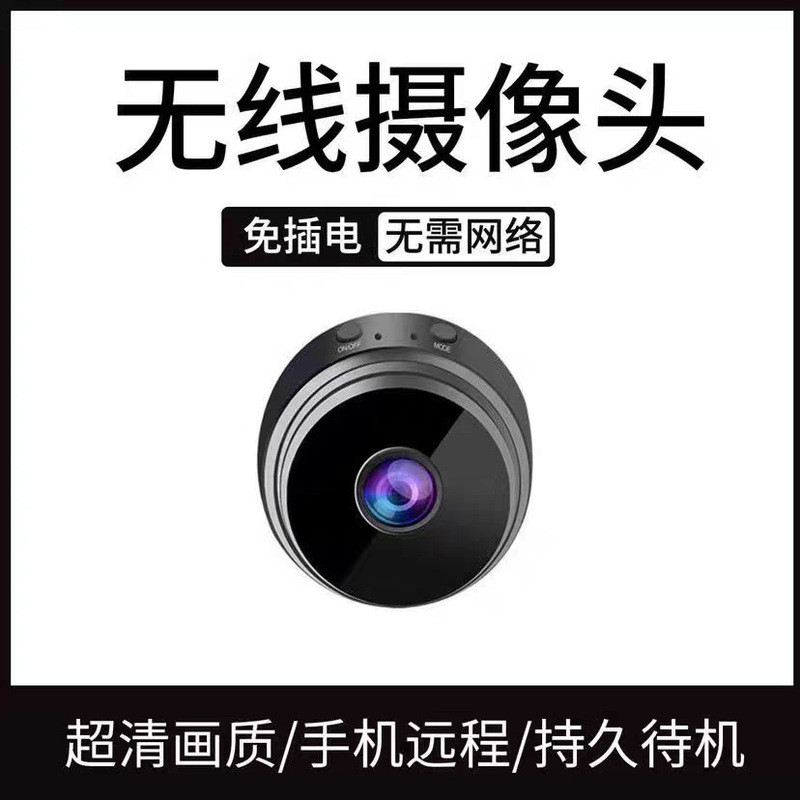 Camera giám sát gia đình không dây Kết nối điện thoại di động Remote HD Không có màn hình Plug-In Ne