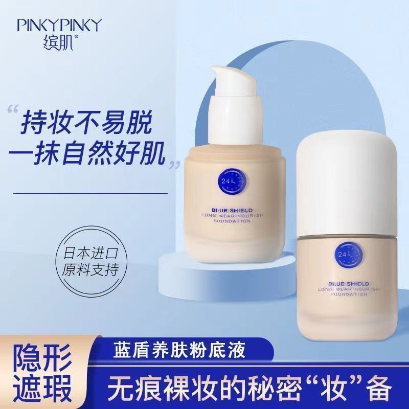 Long-lasting, nourishing, oil-controlling foundation liquid with moisturizing blue pigment10y Skin c