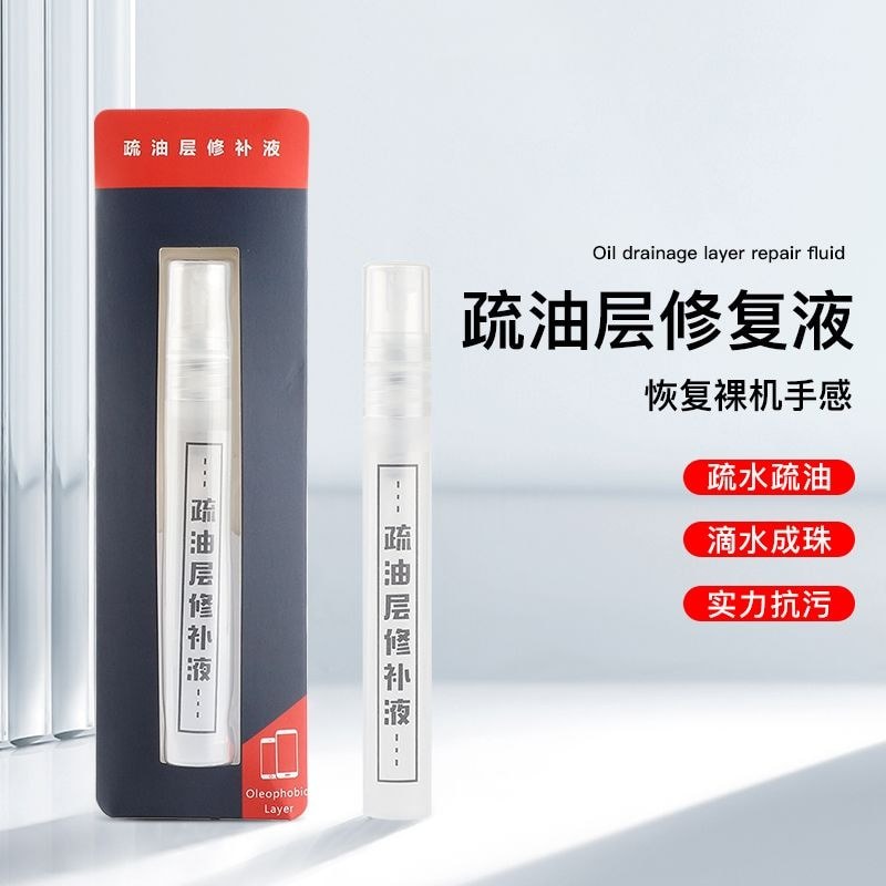 Màn hình điện thoại di động Oleophobic Layer Repair Liquid Nano Hydrophobic Coating Tablet Anti-Fing