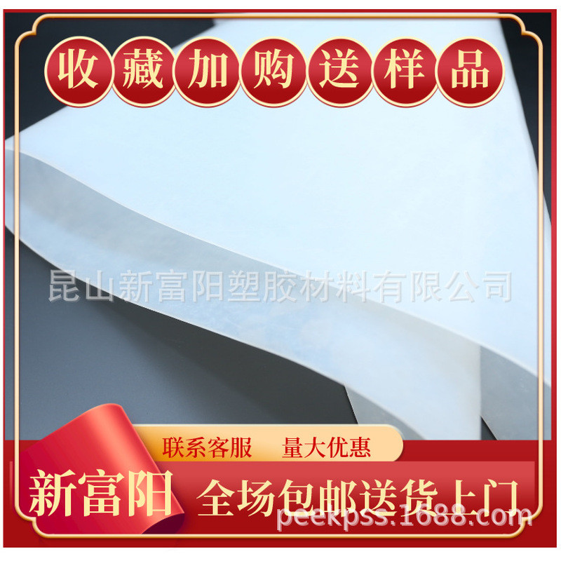 Da silicon chống rách / Da silicon chống lão hóa / Da silicon Kunshan / Da trắng nhiệt độ cao