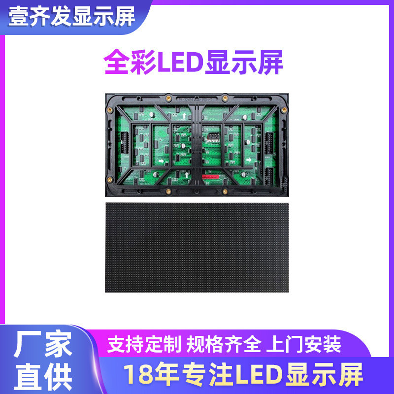 P3 P4 Phòng Hội Nghị Trong Nhà Trung Tâm Mua Sắm Đồng Hồ Full Màu Miếng Dán HD Nổi Bật LED Hiển Thị 