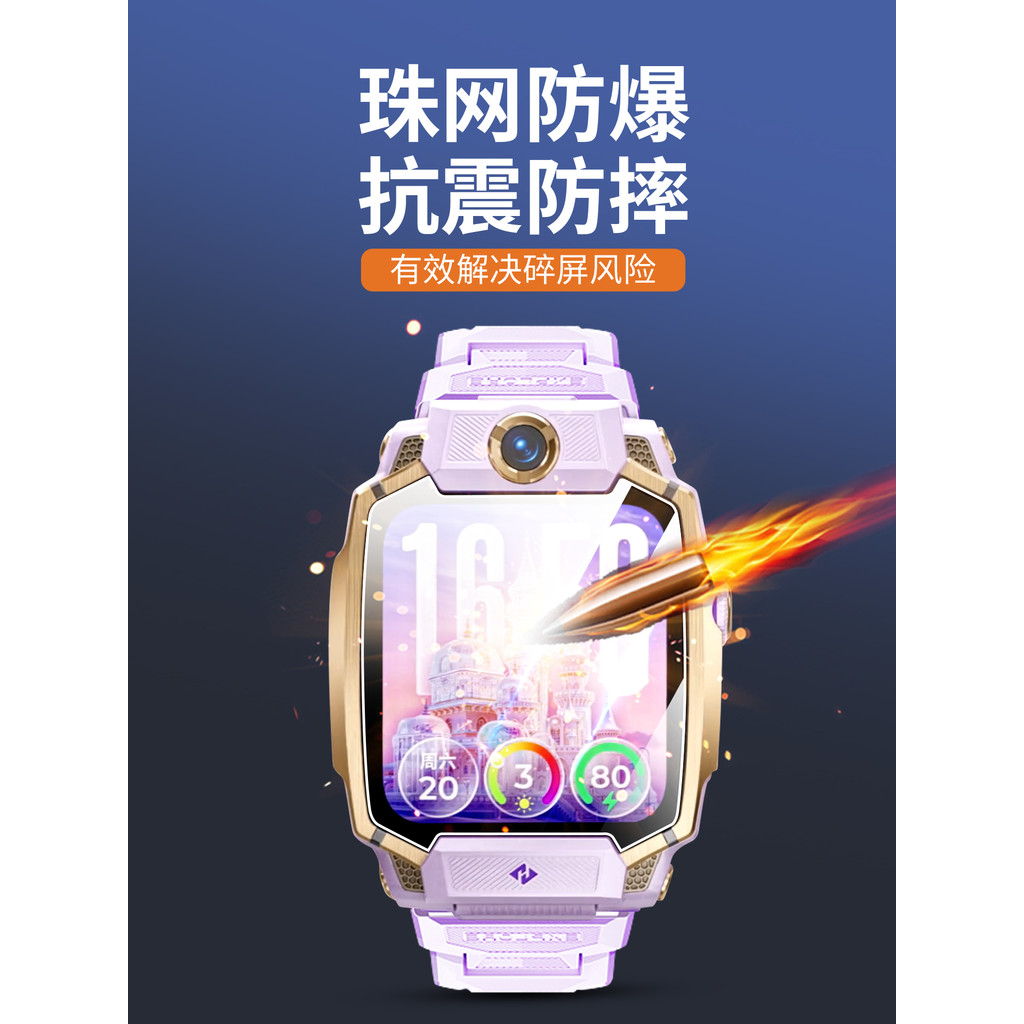 Thích hợp cho Đồng hồ điện thoại trẻ em Little Genius Z12 Phim cường lực z12 Phiên bản giới hạn Bảo 