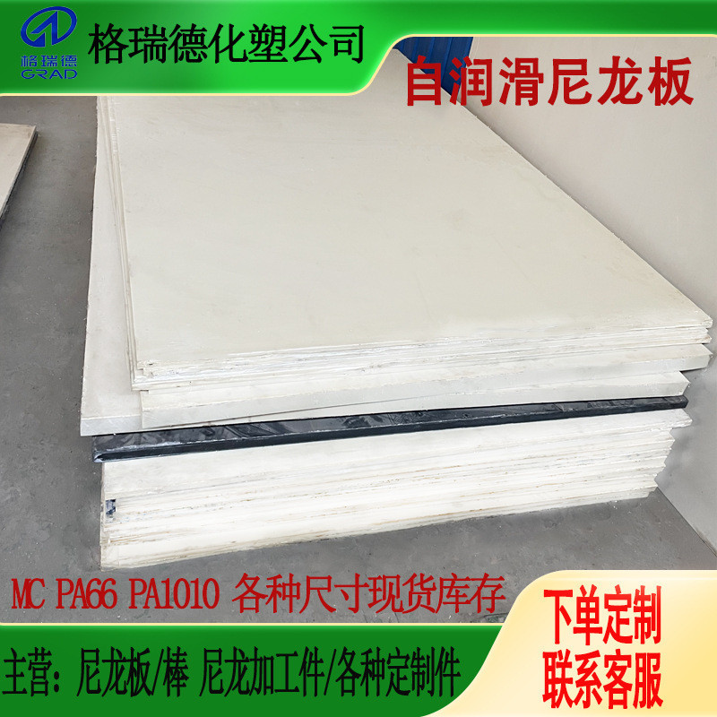 Pa1010 Plus Sợi Carbon Nylon Ban Chế Biến Không Cắt Dải Nhựa mc901 Blue Gear Ban Đặc Biệt Cứng
