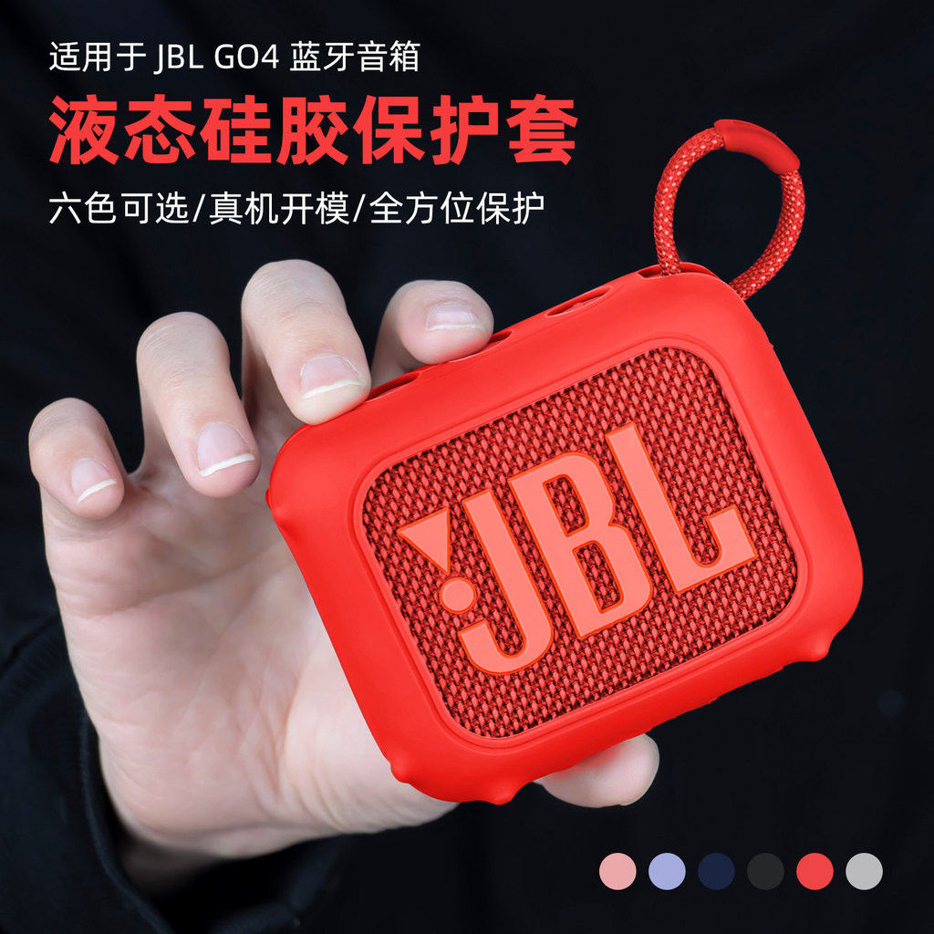 Thích hợp cho Vỏ bảo vệ GBL GO4 Vỏ bảo vệ âm thanh Bluetooth Vỏ silicon di động chống sốc Vỏ bảo vệ 