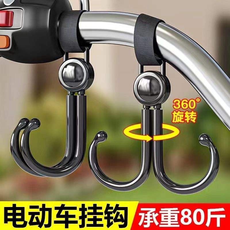 88VIP Tiết Kiệm Móc Mạnh Mẽ Chịu Lực Treo Xe Đẩy Túi Móc Xe Điện Móc Hai Đầu