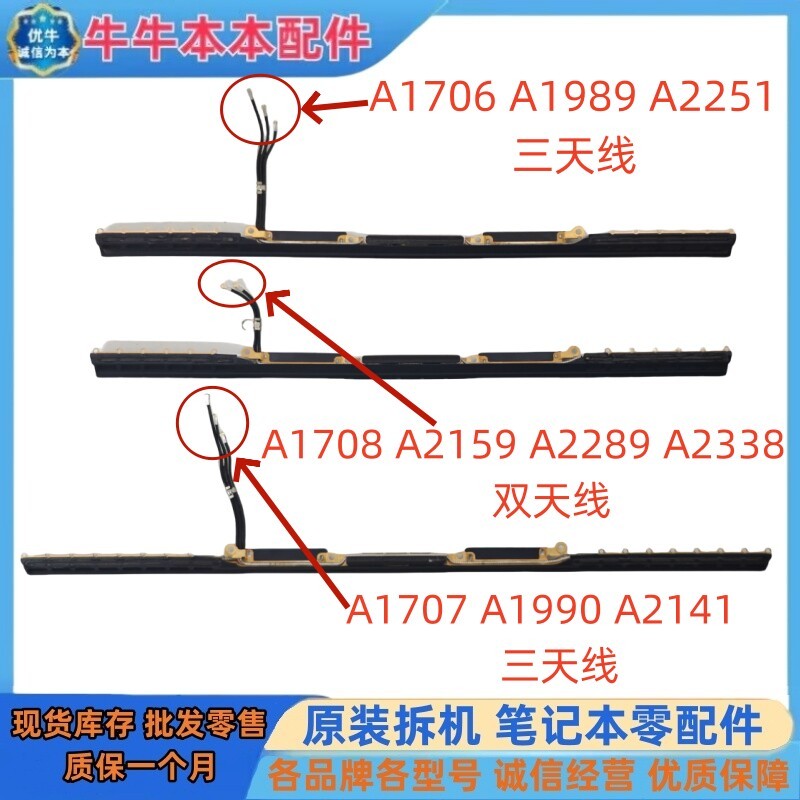 Ăng-ten mạng WIFI Apple A1706 A1708 A1989 A2338 A2289