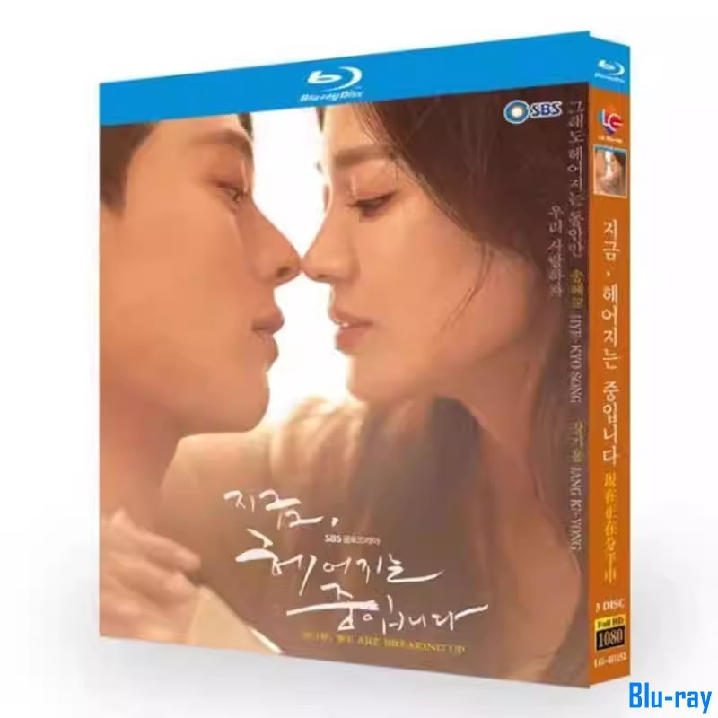 [THƯƠNG HIỆU MỚI SEALED] Phim truyền hình Hàn Quốc Now, We Are Breaking Up (2021) Đóng hộp Blu-ray 3