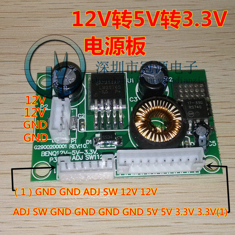 Mô-đun chuyển đổi điện áp 12V sang 5V sang 3.3V BENQ 12V-5V-3.3V Bảng nguồn Nike