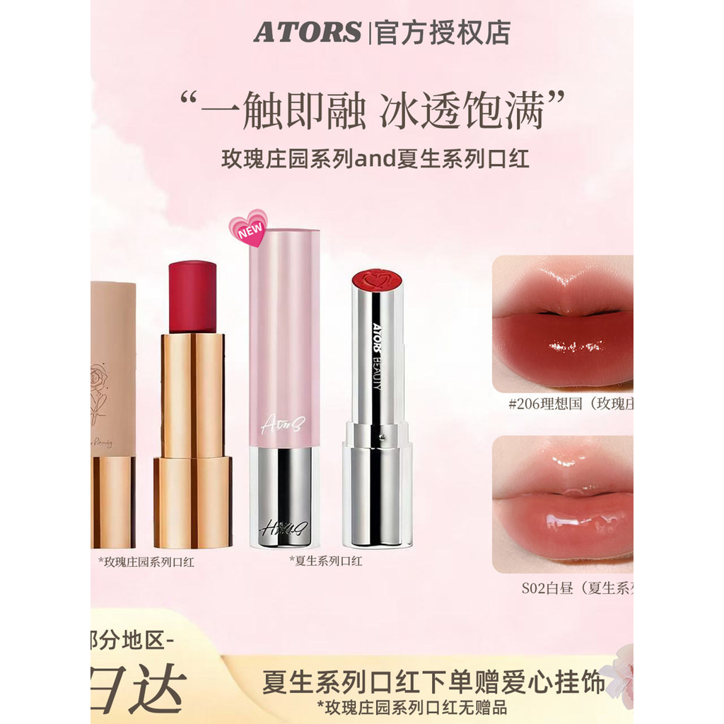 Ators Hoa Hồng Trang Viên Son Môi Gấu Chắc Chắn Son Bóng Mùa Hè Son Môi Dudu Pure Desire Gương Dưỡng