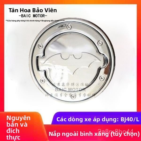 Nắp ốp bình xăng BAIC BJ40 BJ40L phụ kiện độ ngoại thất phong cách thể thao mạnh mẽ bán chạy nhất