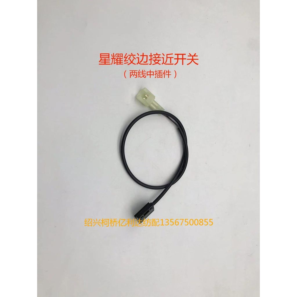 Phụ kiện máy bay phản lực Công tắc tiệm cận bên xoắn Star White Plug-In Ear Wire Sensor Công tắc tiệ
