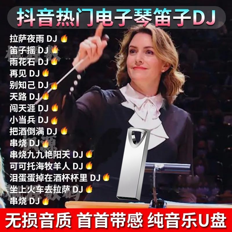 Bàn Phím Điện Tử Phổ Biến DJ Nhạc U Đĩa Saxophone Ensemble Nhạc Nguyên Chất DJ MP3 / 4 Video Chất Lư