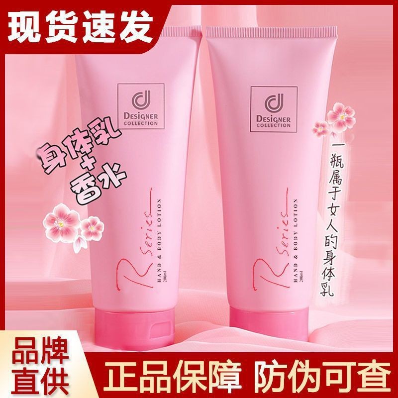 Rseries Cosway Romantic Body Lotion Hương Thơm Lâu Dài 200ml Phiên Bản Malaysia Cosway * lyl#9