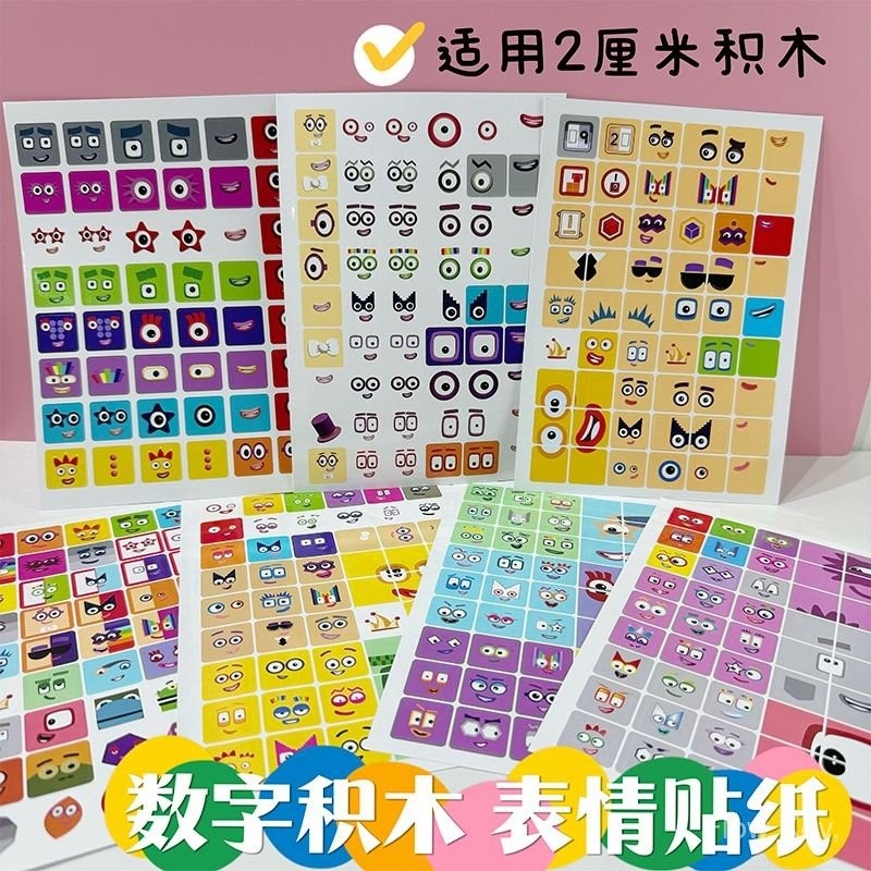 Nhãn dán nối khối xây dựng Numberblocks 2 Tương thích với mã vạch vuông tự dính