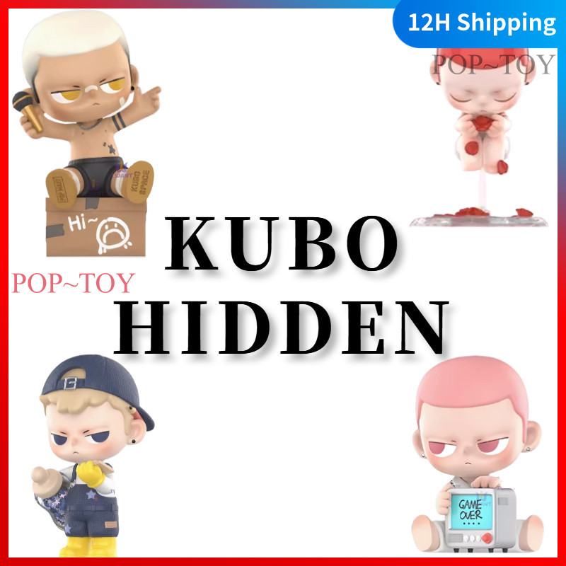[Genuine]POPMART KUBO Hidden Secret Pop Mart Official pop mart blind box figures gift