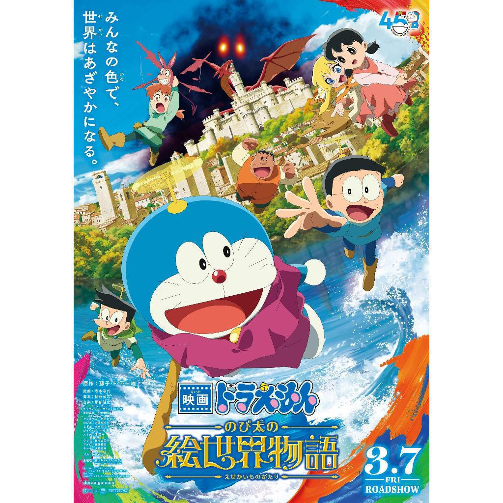 [Tiếng Anh] Blu-ray HD Movie 4K UHD 1080P Doremon the Movie: Nobita 's Art World Tales