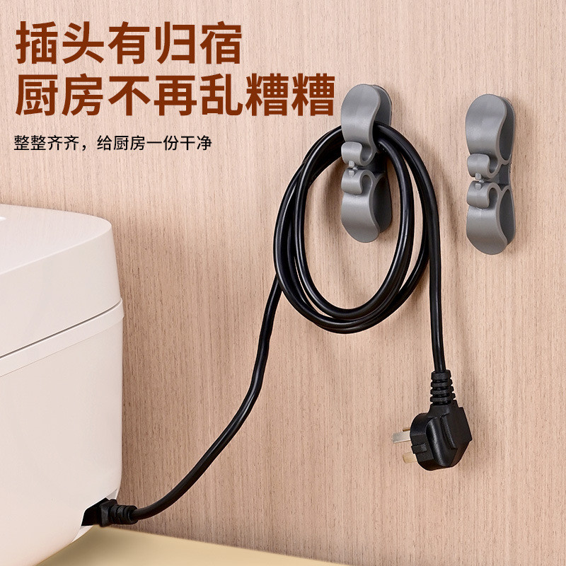 【Cable Organizer】Kitchen wire and data cable organizer, home cable organizer, appliance plug holder,