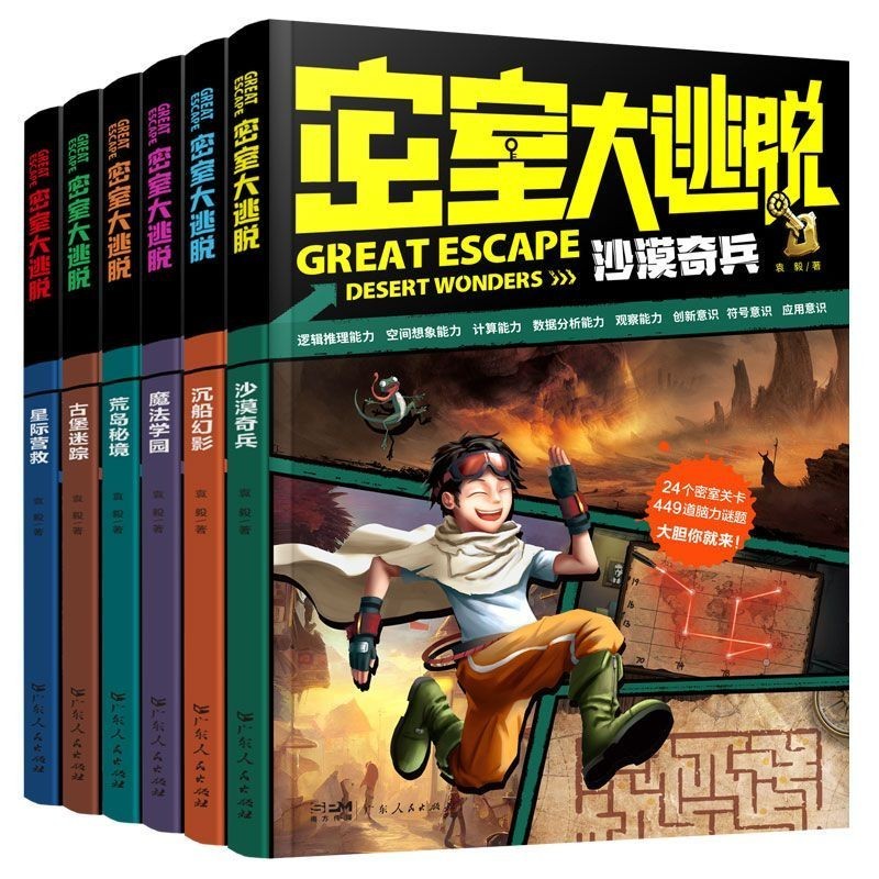 Secret Room Escape Full Set 6 Volumes Brain Power Puzzle Book 8 Tăng cường khả năng tuyệt vời Phòng 