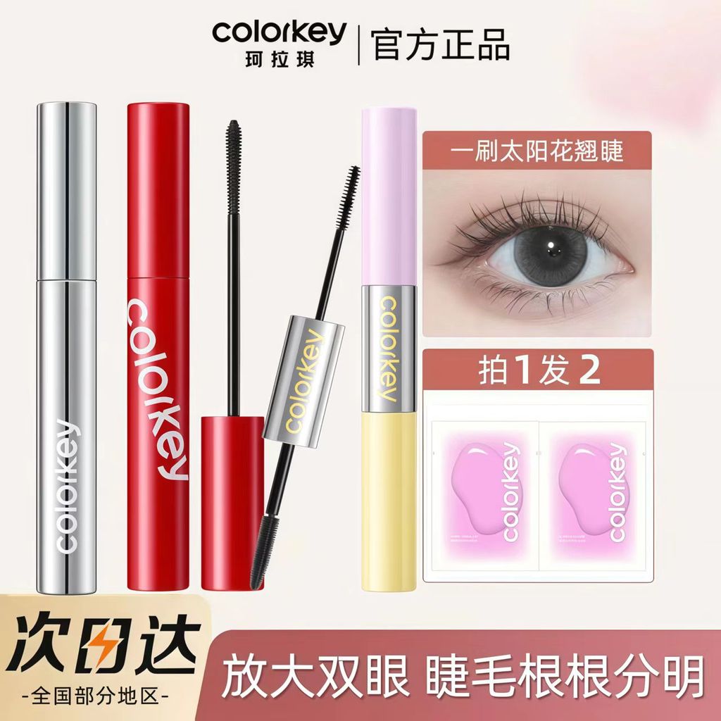 Colorkey Colorkey Colorkey Mascara Primer Uốn Dài Không Dễ Dàng Mờ Dày Tạo Kiểu Học Sinh Tự Nhiên Nữ