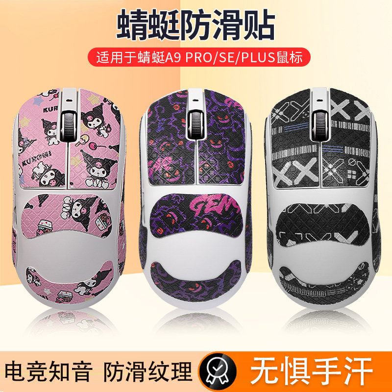 Thích hợp cho chuột ATK Dragonfly A9 Miếng dán chống trượt thấm mồ hôi A9 Pro / SE / Plus Miếng dán 