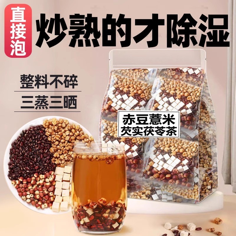 [Hàng có sẵn] Hàng tốt Bánh lúa mạch chiên đỏ Adzuki Bean Poria Gorgon Fruit Barley Poria Tea Remove