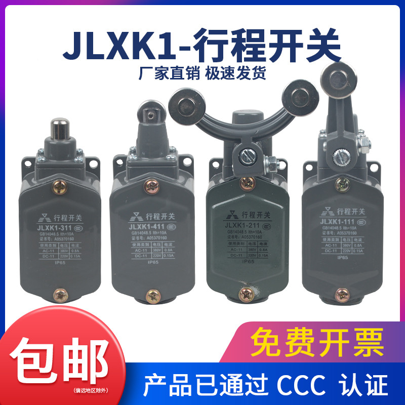 Công tắc đột quỵ JLXK1-111 / 2 / 3 / 4 / 511 Công tắc giới hạn vỏ nhôm có nút chặn vi mô chống nước