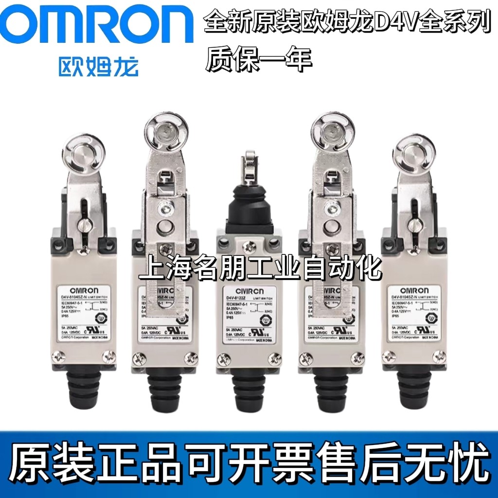 Omron Công tắc đột quỵ chính hãng hoàn toàn mới D4V-8108SZ-N D4V-8104SZ-N Công tắc giới hạn