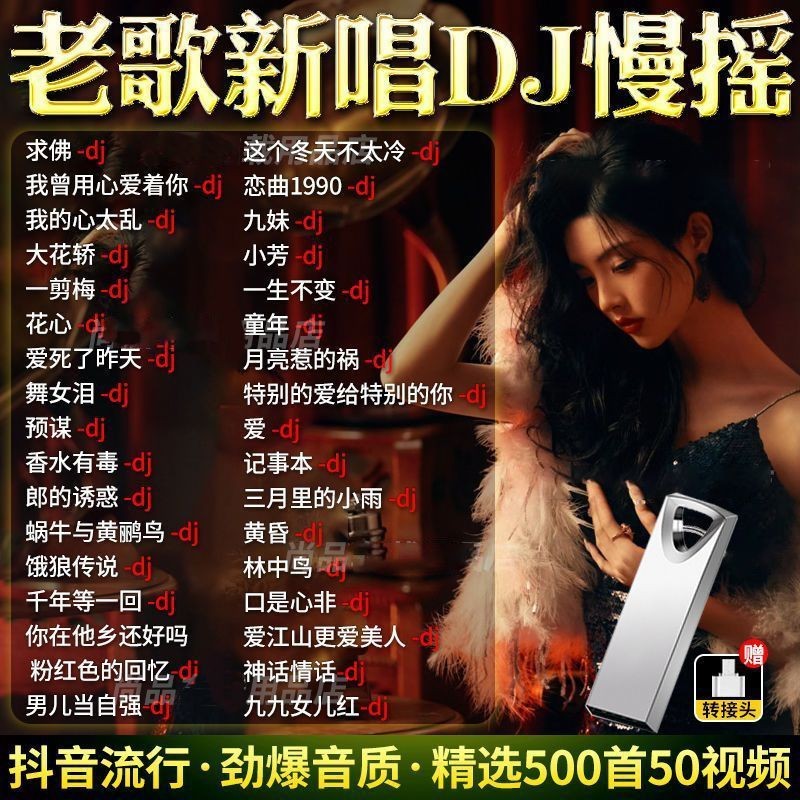 Truyền Động Cổ Điển Âm Nhạc Hoài Cổ Vàng Bài Hát Full Trung Quốc DJ Xe USBass Video Độ Nét Cao MP4 /
