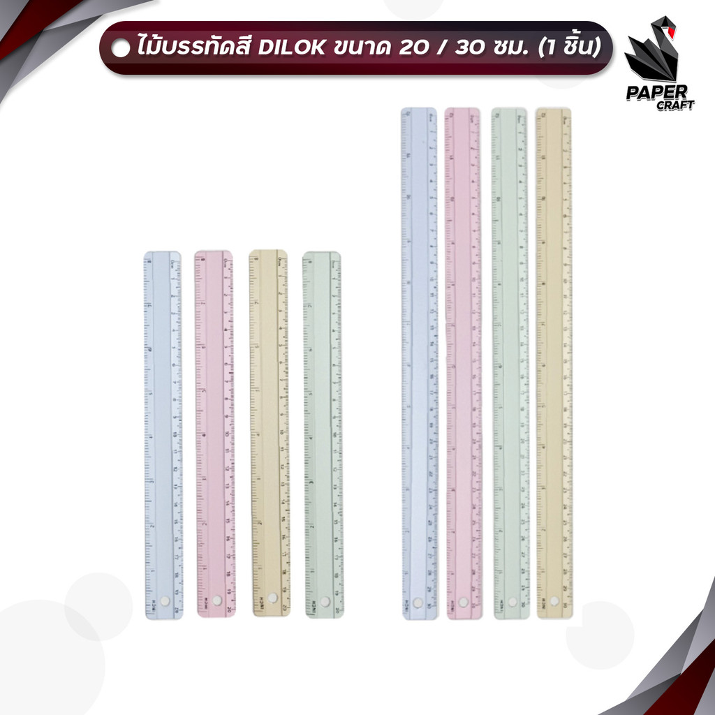 Thước màu nhôm Dilok (Dilok) Size 20 Cm. Và 30 chiếc được đo theo milimét Centimeter (Màu / Miếng hỗ