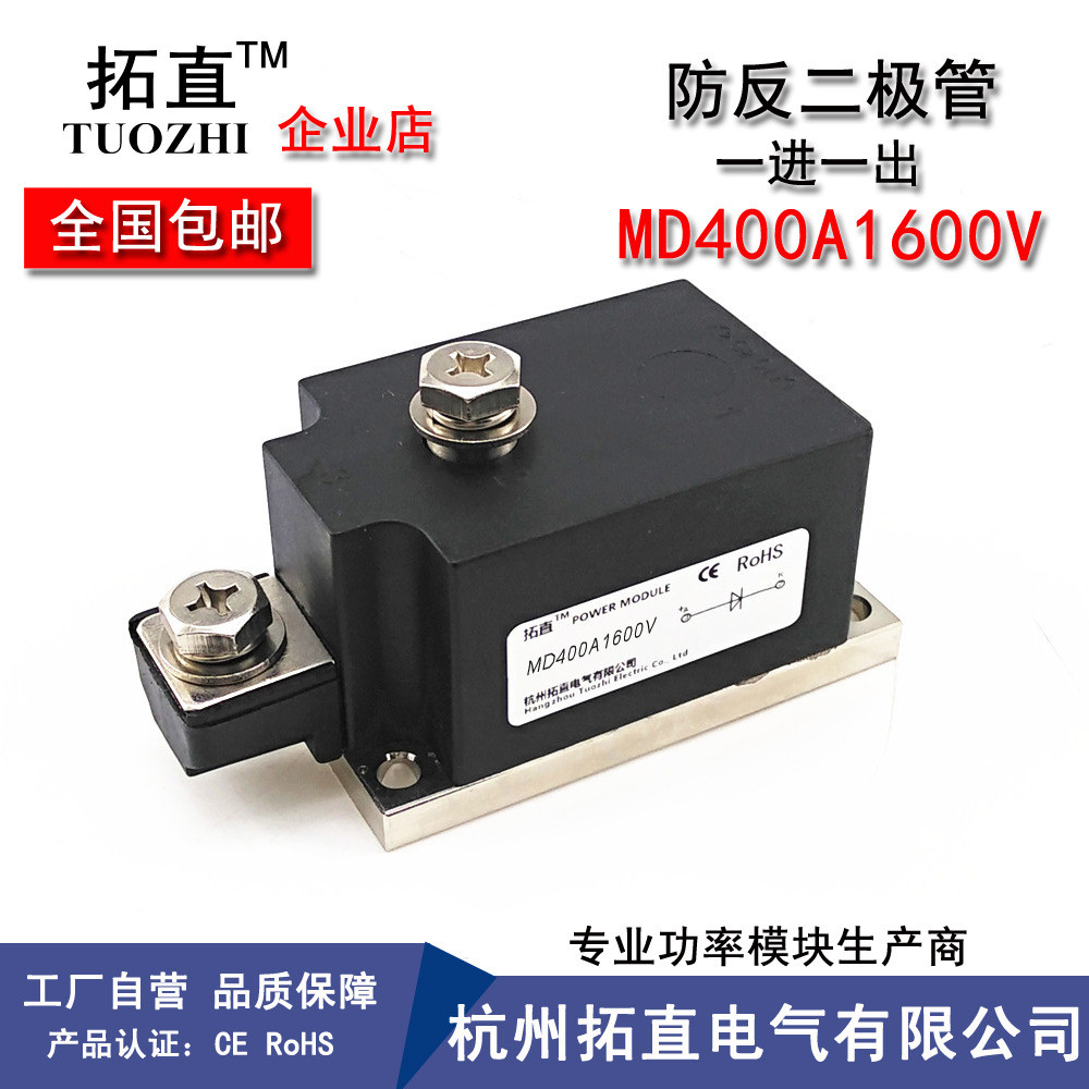 Diode dòng điện chống đảo ngược DC MD400A 1600V MD400-16 MD400A1600V Sạc chống đảo ngược