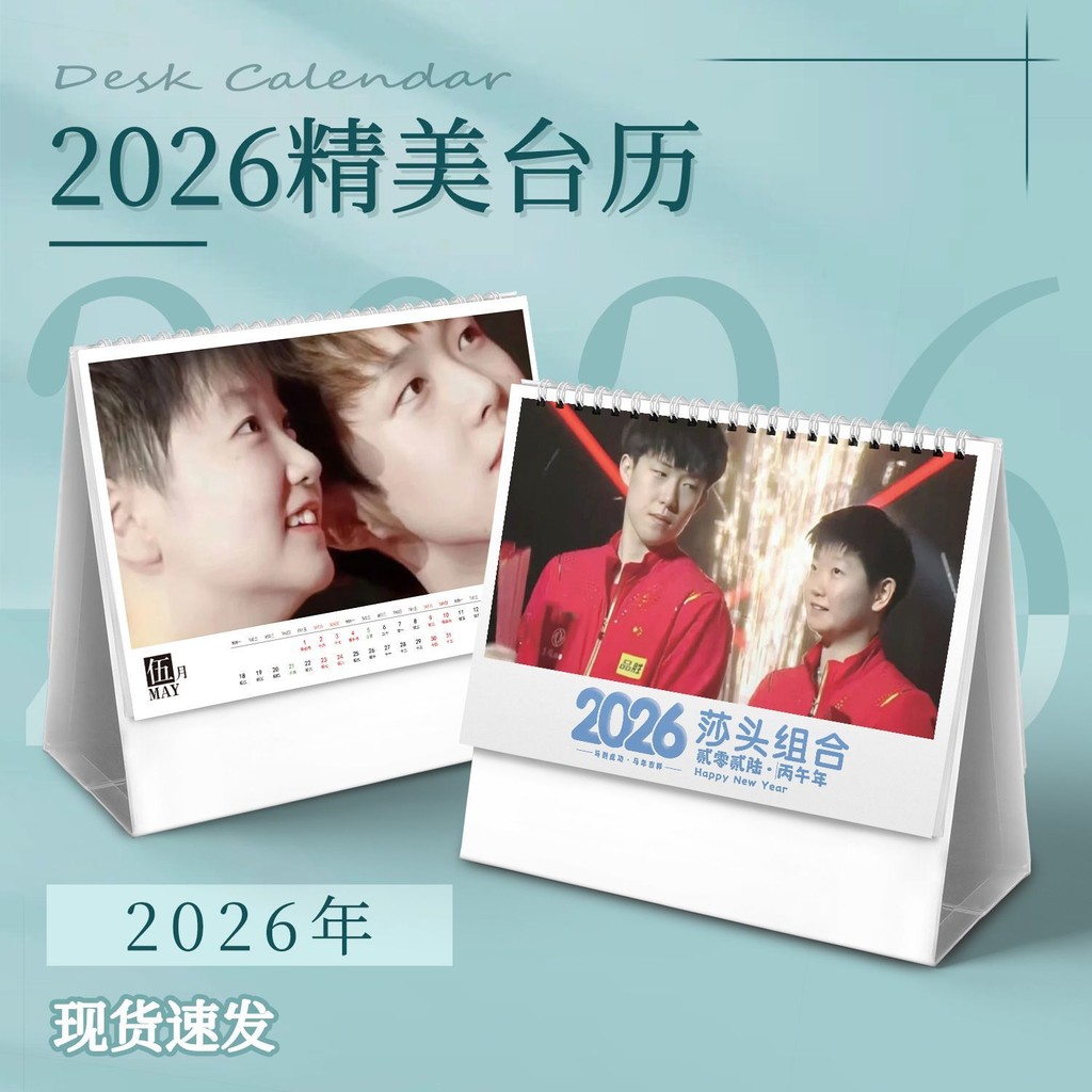 Sha Đầu Kết Hợp Wang Chuqin Sun Yingsha 2026 Hàng Hóa Để Bàn Lịch Sáng Tạo Lịch Hàng Tuần Lịch Đồ Tr