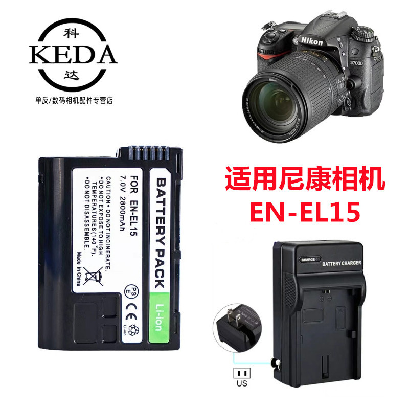 EL15 Thích hợp cho pin máy ảnh Nikon D7100 D7000 D7200 D7500 SLR + Bộ sạc