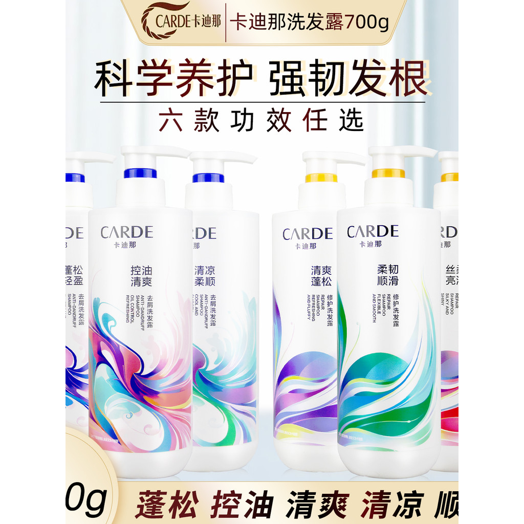 Dầu Gội Danzi Cardina Chính Hãng 700g Cây Sửa Chữa Cardina Chống Gàu Chống Ngứa Kiểm Soát Dầu Làm Mớ