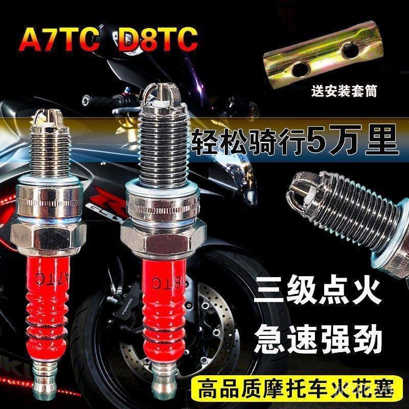 Miệng Lửa Vượt Qua Móng Vuốt Xe Máy 150 Ba 110a7100 Xe Tay Ga 125 Bugi Bugi Bugi EWIP