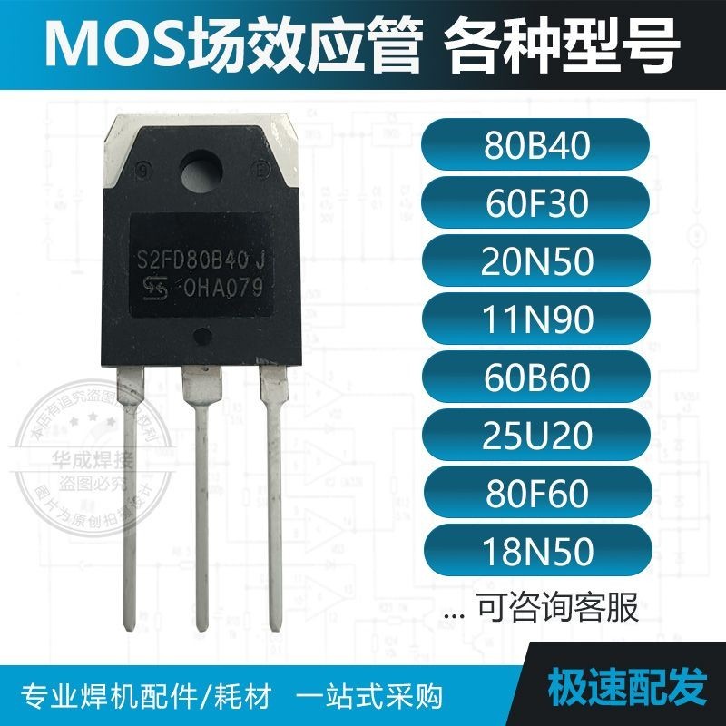 Máy hàn hoàn toàn mới Ống MOS được sử dụng phổ biến 3878 Ống phục hồi nhanh 60B60 60F30 Hàn ngược Hi