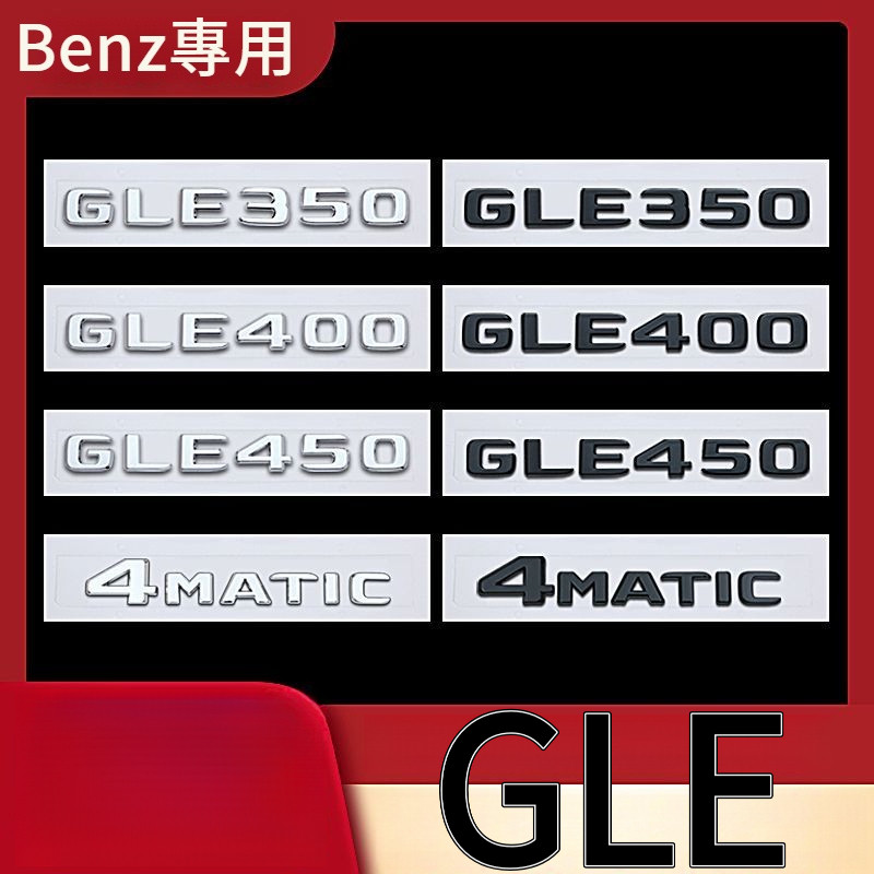 [Miễn phí 4MATIC] Thích hợp cho Benz GLE Nhãn xe phía sau Nhãn sửa đổi GLE350 GLE400 GLE450 Nhãn xe 