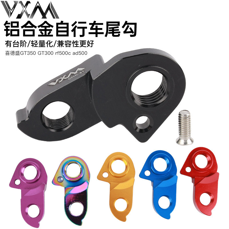 Móc đuôi xe đạp leo núi VXM Thích hợp cho tai nâng xe đạp XDS / AD350 / 300 / AD500 / GT3 / RS450 6.
