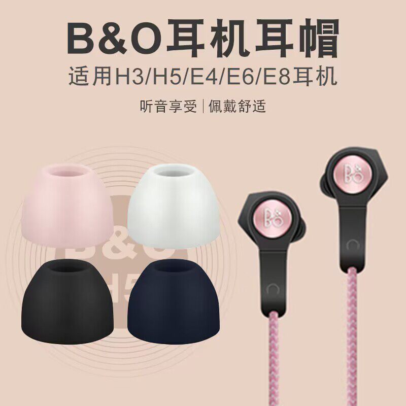 Thích hợp cho Hộp đựng tai nghe B & O Beoplay E8 E4 Vỏ silicon Nắp tai Hộp đựng tai nghe nhét tai Hộ