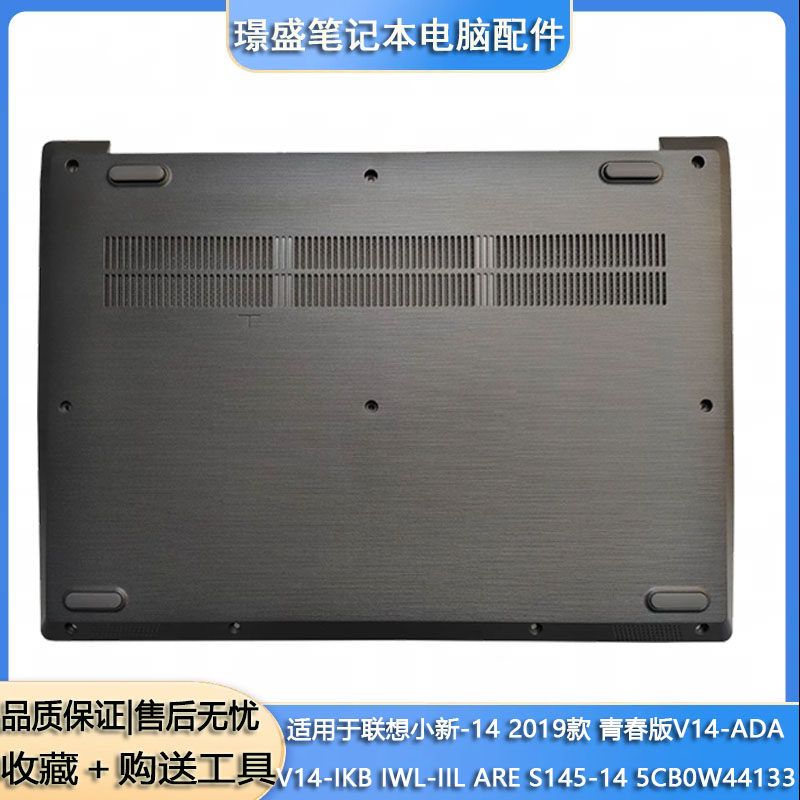 Thích hợp cho Lenovo V14-IKB V14-IWL V14-IGL V14-IIL D Vỏ đáy 5CB0W44133