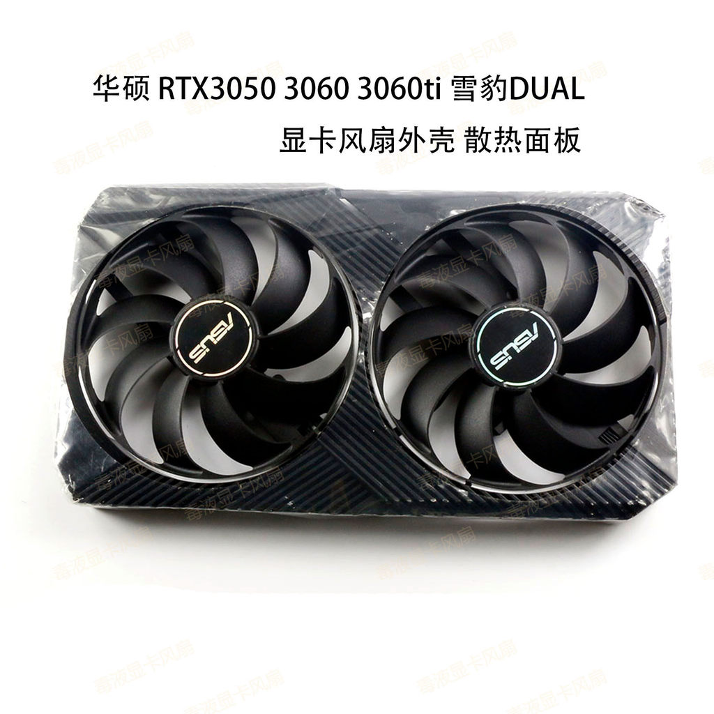 ASUS / ASUS RTX3050 3060 3060ti Snow Leopard DUAL Card Đồ Họa Vỏ Quạt Bảng Làm Mát