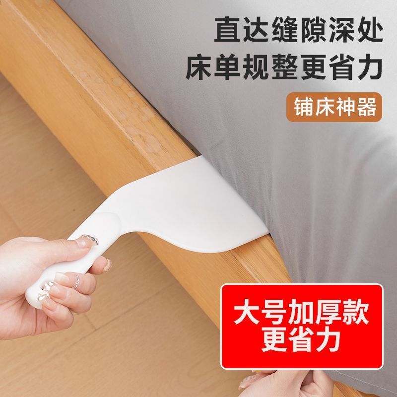床单床垫整理抬高床铺固定工* 具家用省力铺换缝隙塞换神器Bed sheet organizer, mattress lifter, bed fixing, labor-saving, bed shee
