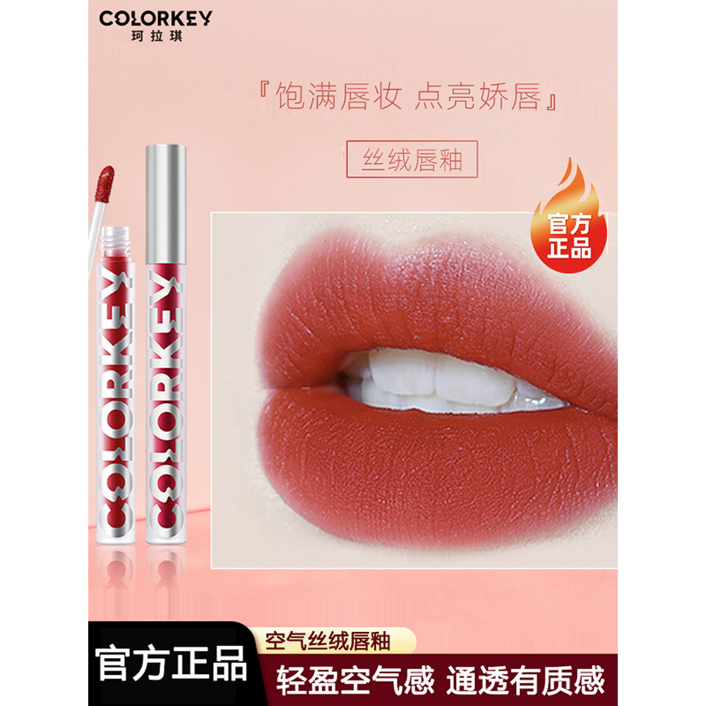 Colorkey Lip Glaze Kolaqi Nhung Son Môi Trà Sữa B605 Đậu Dán Màu P615 Làm Trắng R608 Chính Thức Xác 